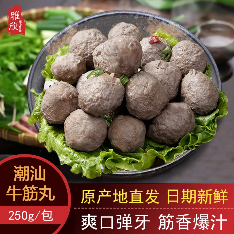 潮汕牛筋丸牛肉丸火锅煮汤粉面搭配麻辣烫烧烤美食美味食用食材