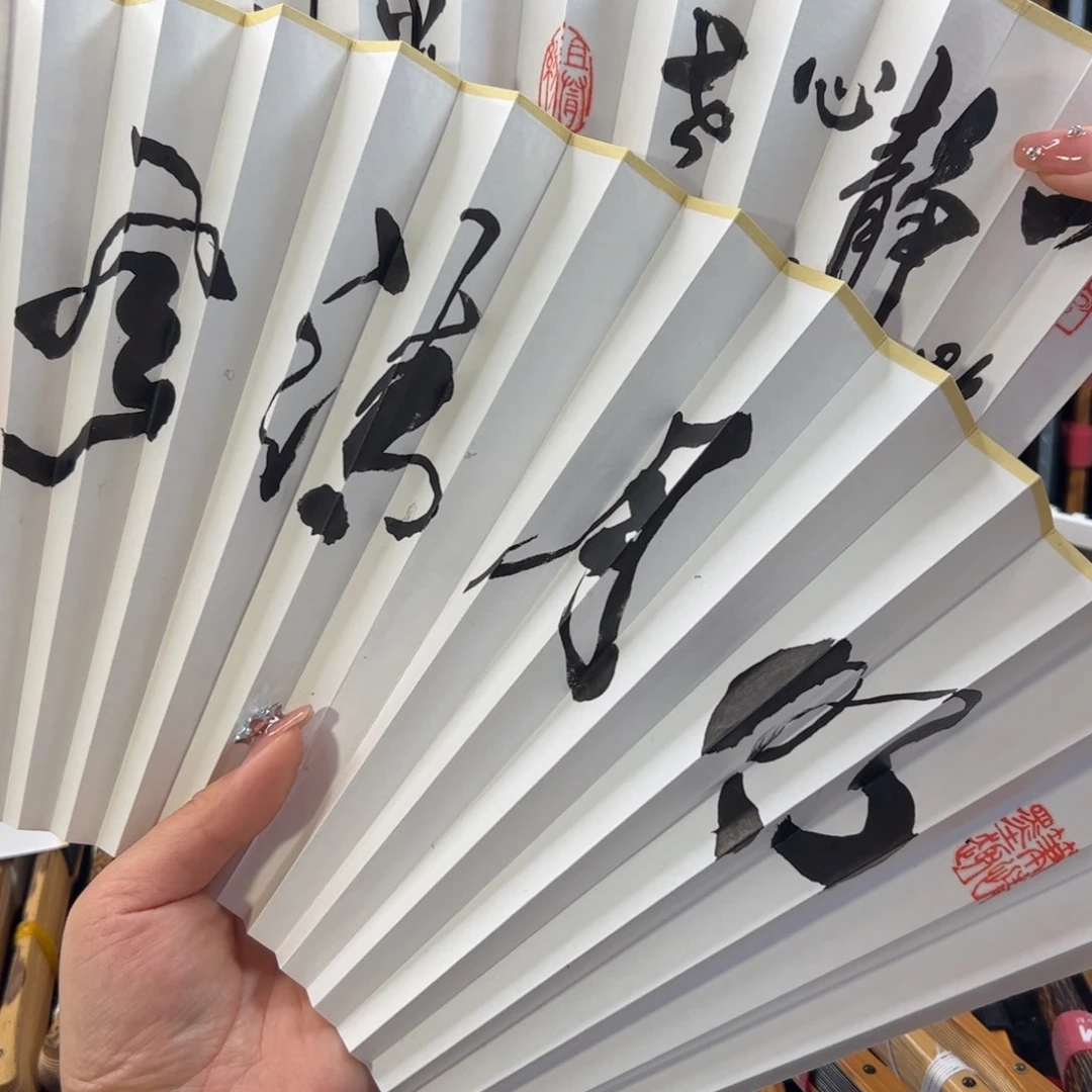 扇子༺**༻扇面书法扇面