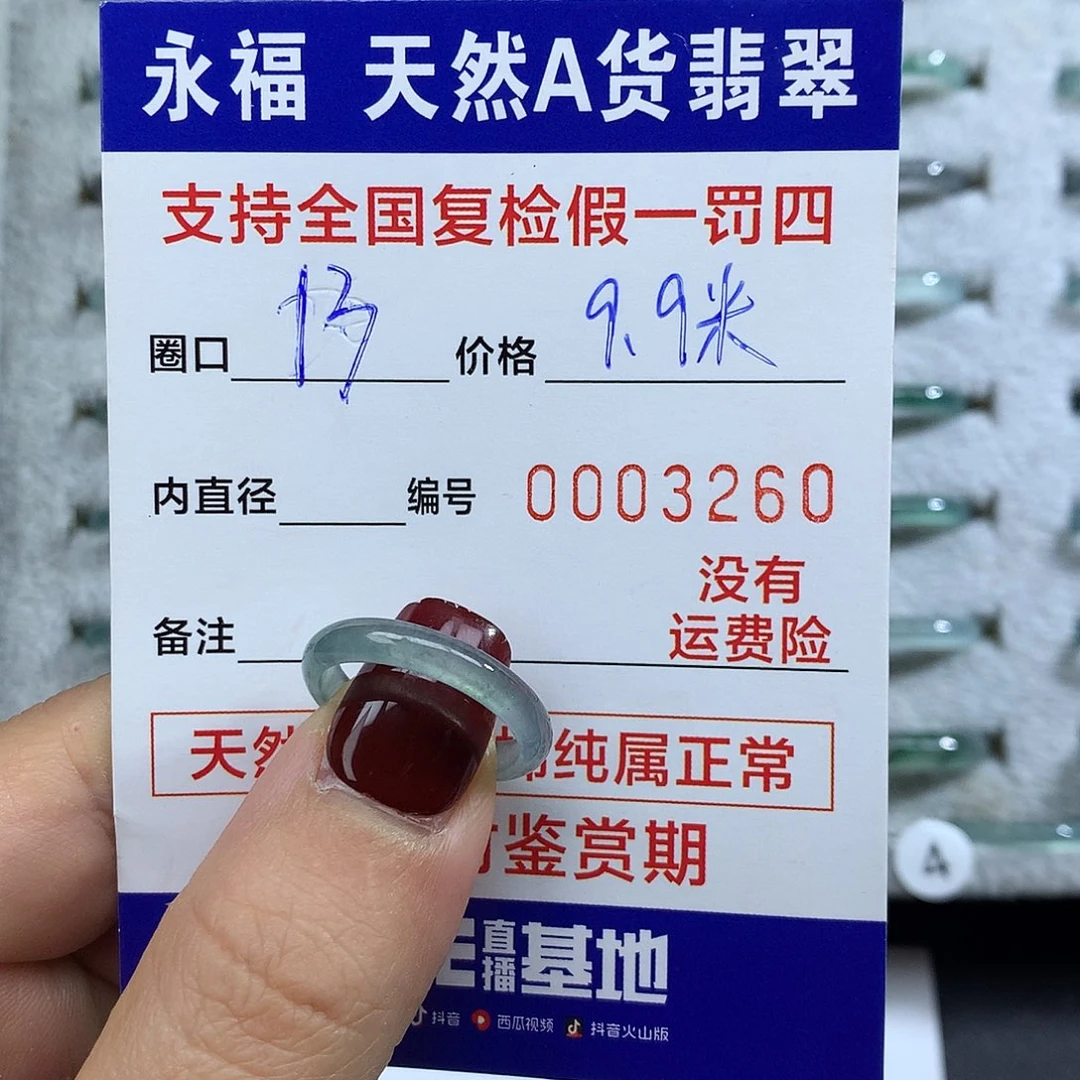 翡翠未镶嵌戒指翡翠戒指