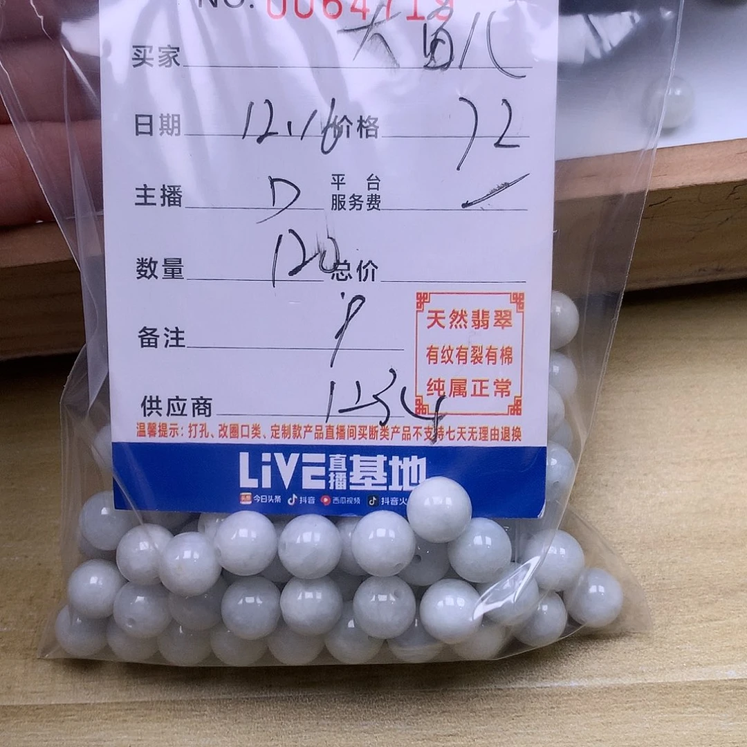 大***鲵翡翠未镶嵌手链翡翠