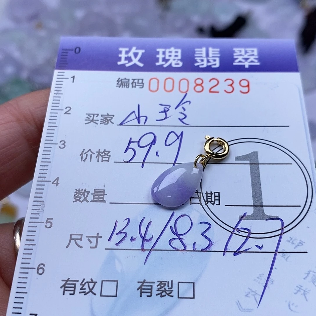 小***）翡翠未镶嵌吊坠(不含链)