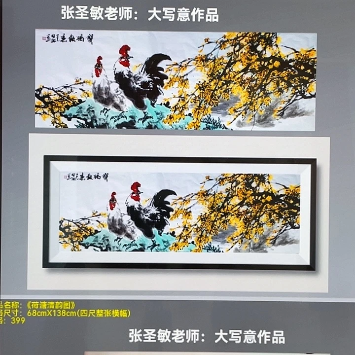 国画张圣敏先生纯手绘作品