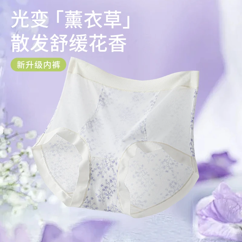 【新升级内裤】10A级抗菌薰衣草光变高腰塑性不夹臀高弹力女士内裤