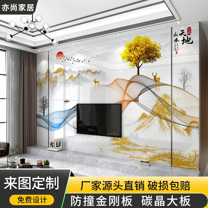 金刚板电视背景墙新中式山水客厅沙发碳晶板PET高光仿岩板装饰板