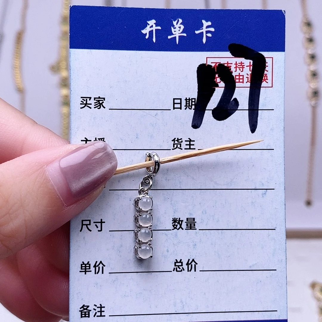 翡翠未镶嵌戒指吊坠