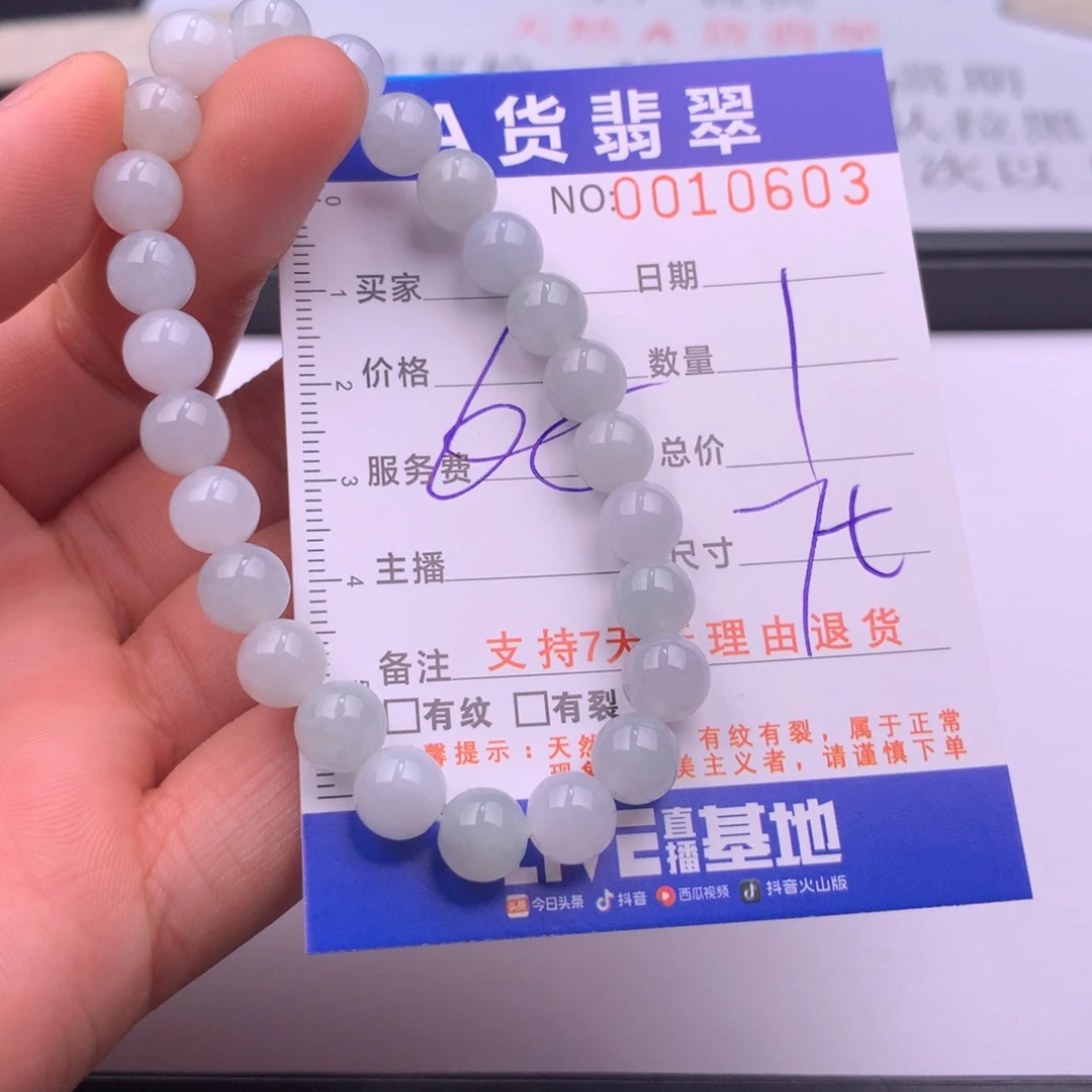 翡翠未镶嵌手链多样性