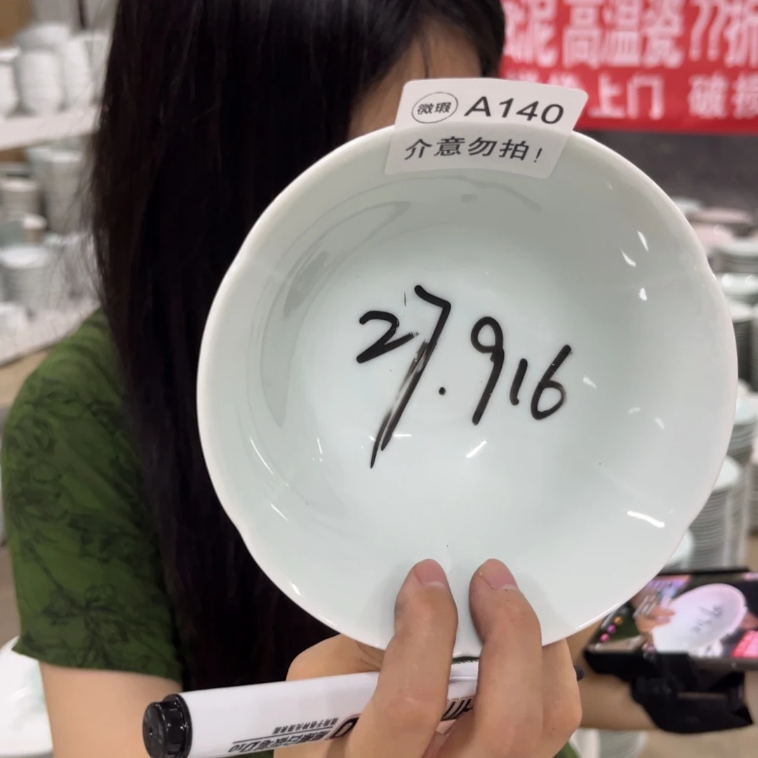 瓷140，6个装景德镇碗