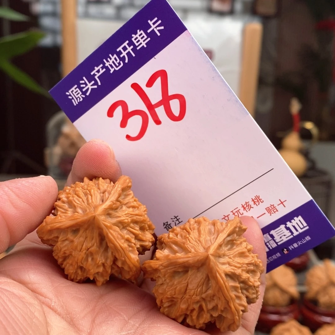 文玩核桃把件34手盘天然盘山奔318号