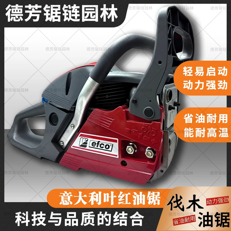 意大利品牌叶红5800型20寸2.6千瓦专业级切割油锯