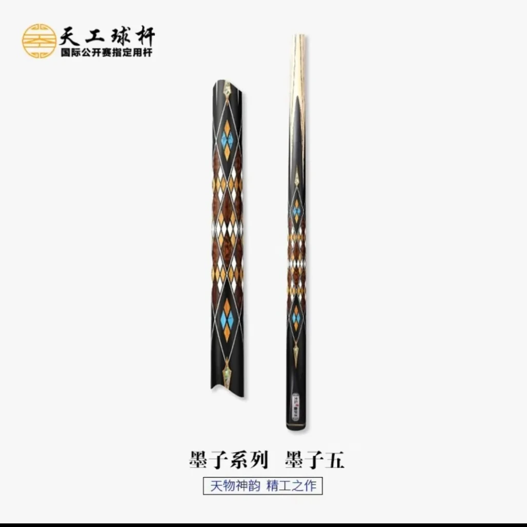 全新天工墨子5球杆