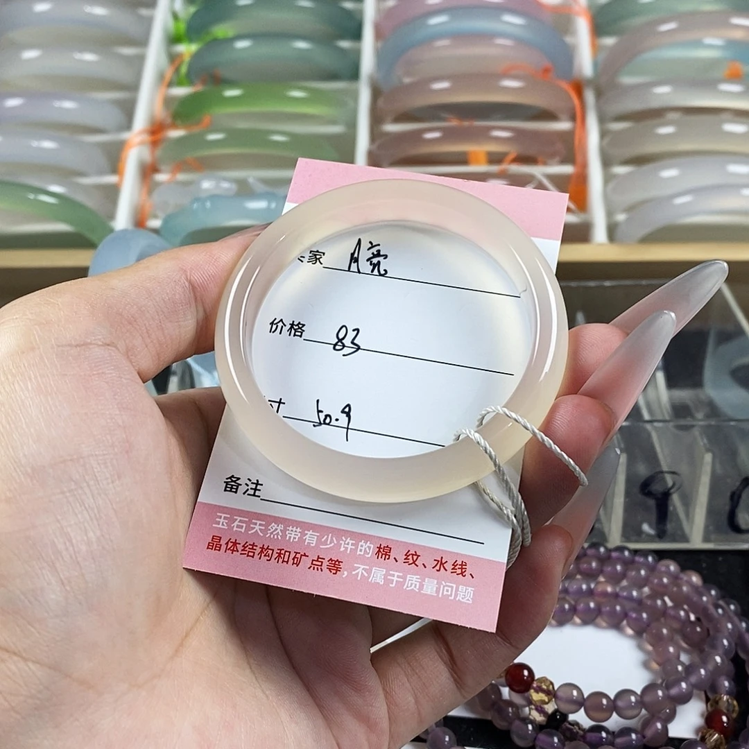 手镯玛瑙/玉髓未镶嵌