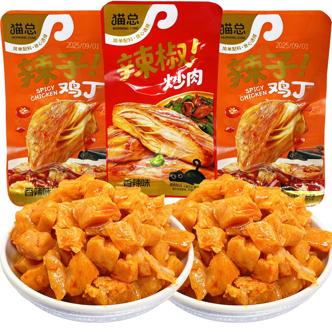 猫总辣子鸡丁辣椒炒肉郫县豆瓣鸡肉即食零食追剧解馋休闲小吃食品