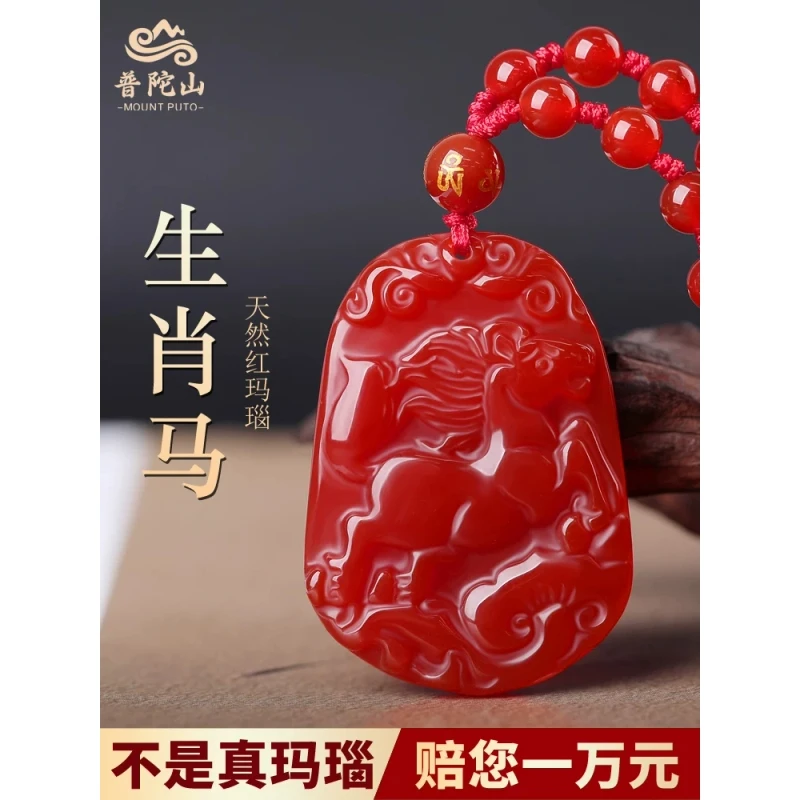 普陀山2025年属马佩戴本命年护身符挂件属马的守护神红玛瑙吊坠