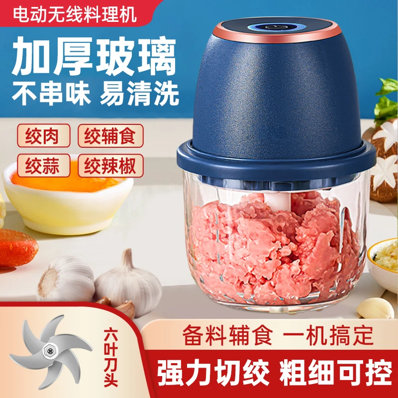 哥米妮电动绞肉机小型打蒜器蒜泥神器家用多功能宝宝辅食料理机