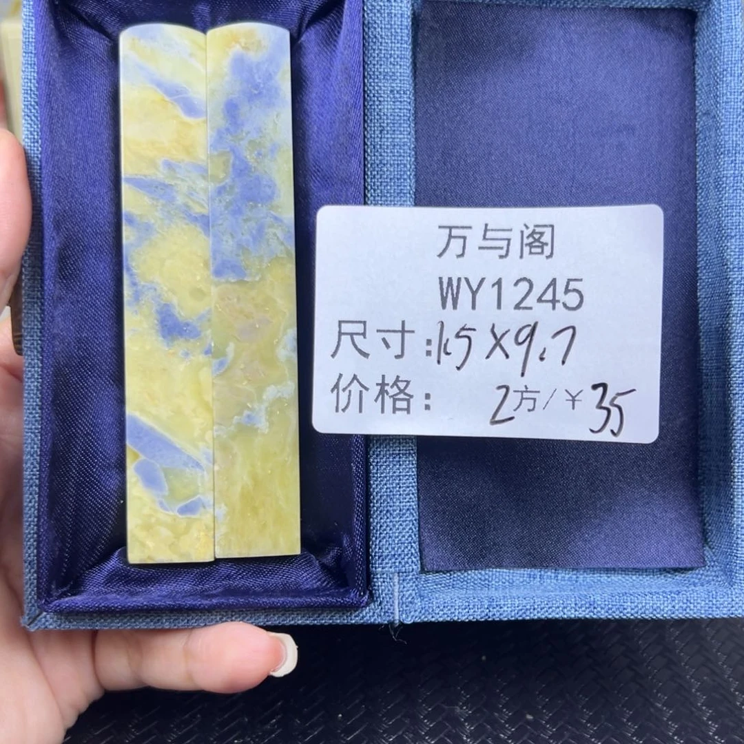 青田石青田石印章