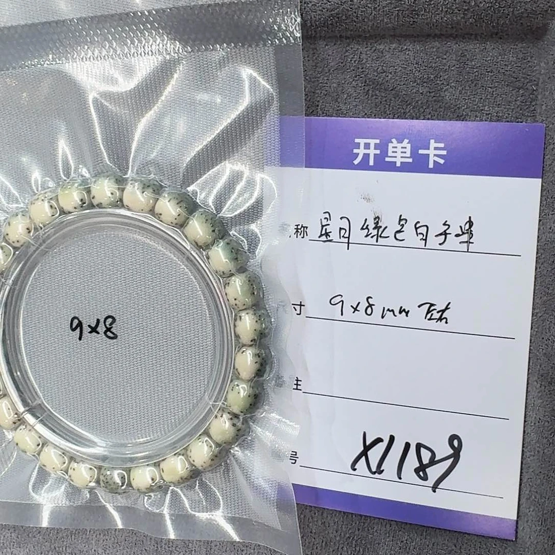 星月菩提手串x1189星月绿包白手串9*8mm左右