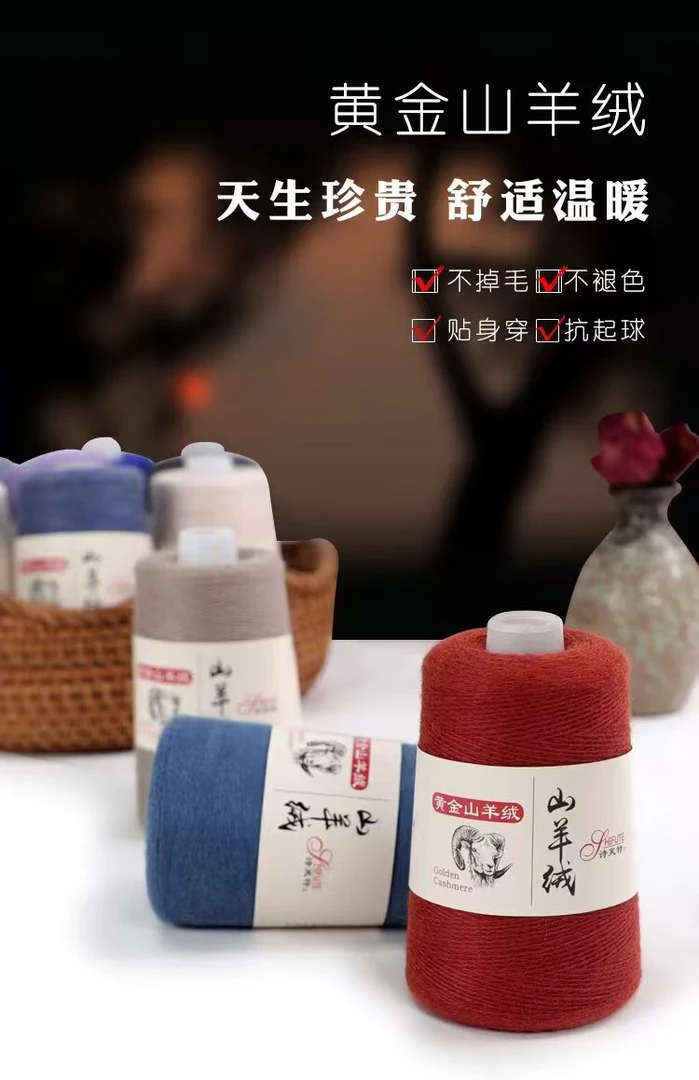 26/2股纯羊绒线柔软亲肤毛衣围巾手工编织买四送一