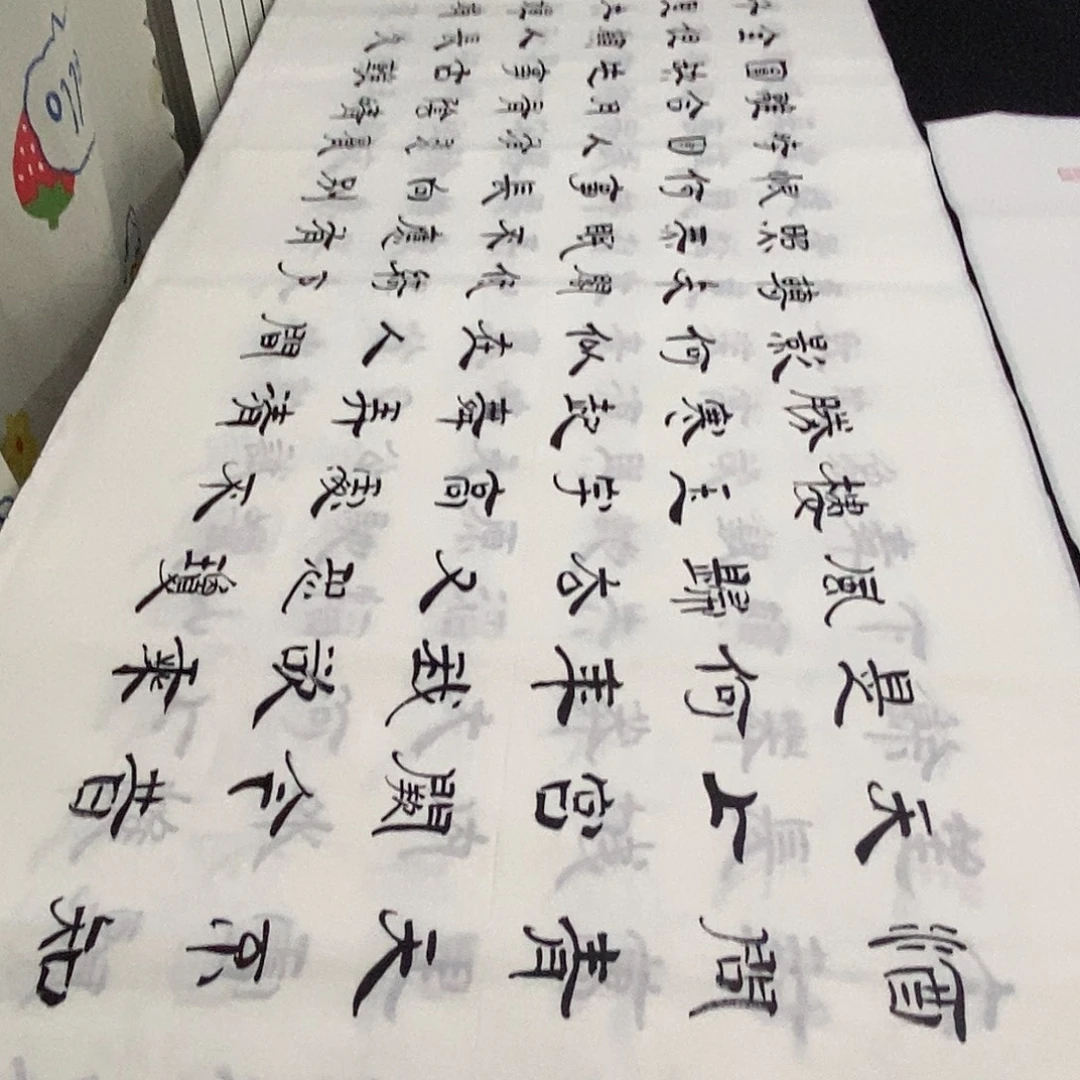 书法老师精品书法
