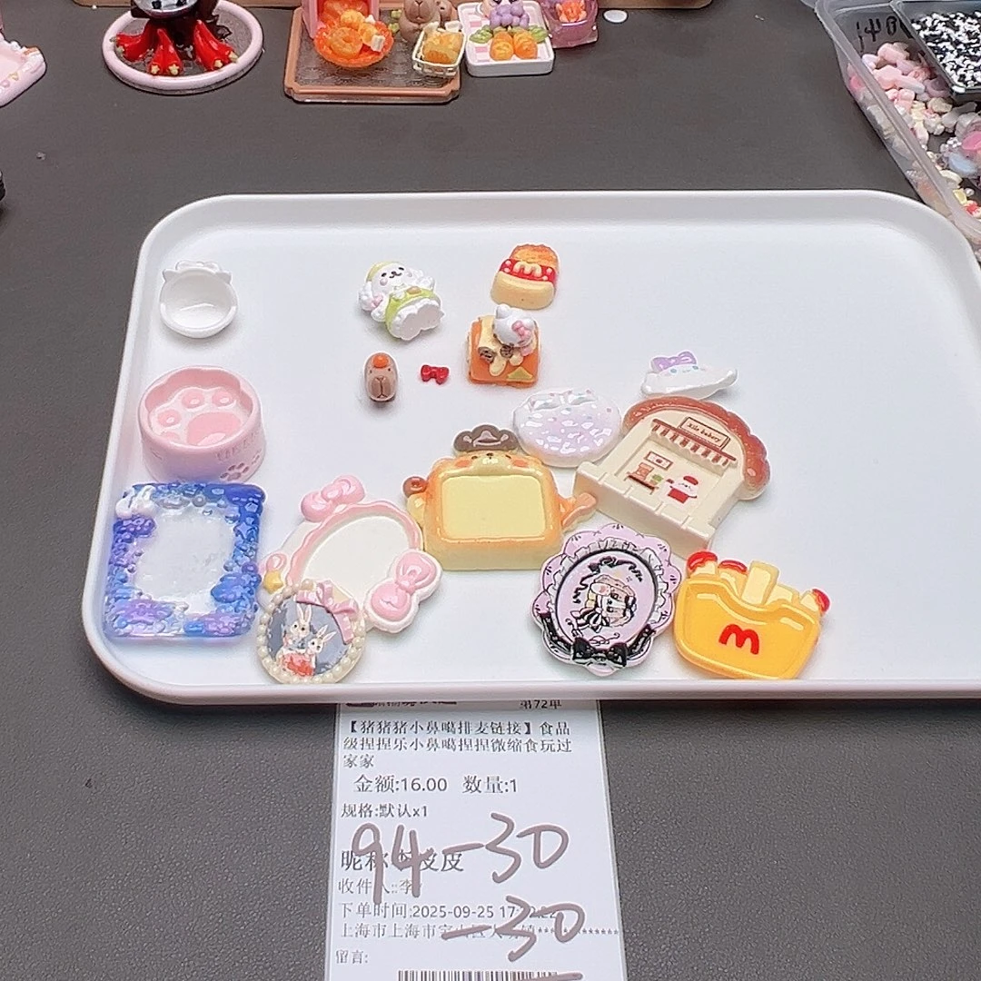 粘土补米皮皮宝专属