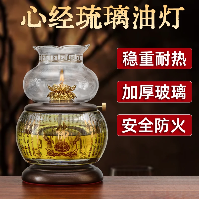 圆通合金油灯防风灯照明灯摆件玻璃大容量创意搭配台湾酥油