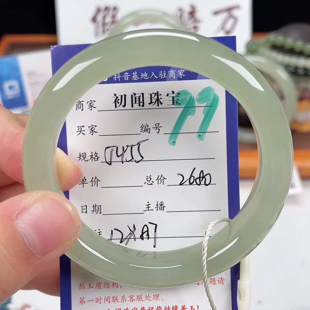 和田玉手镯未镶嵌