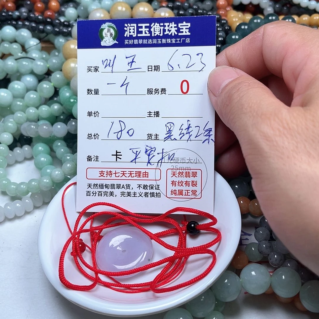 叫***王未镶嵌手链翡翠平安扣