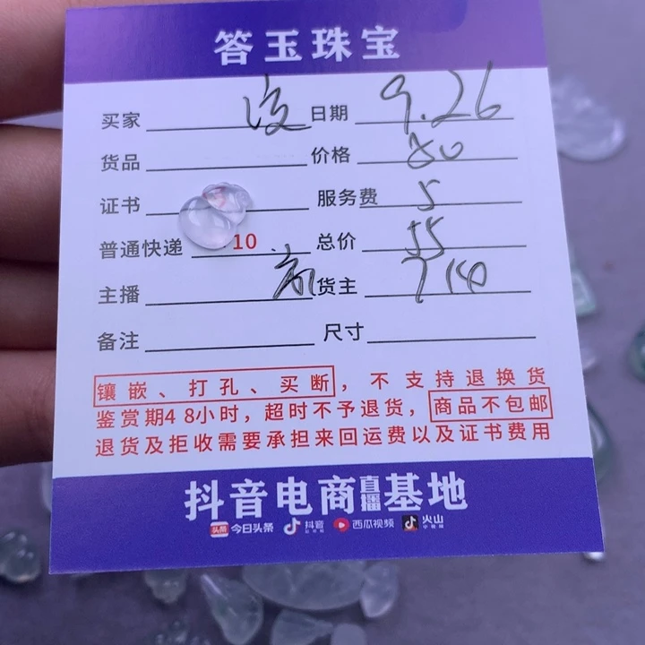 颈饰未镶嵌翡翠没***！