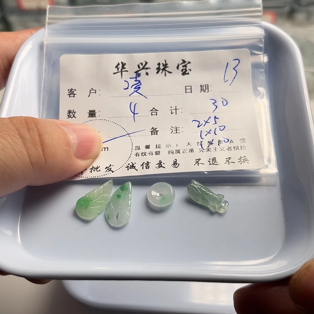 凌****翡翠未镶嵌吊坠(不含链)