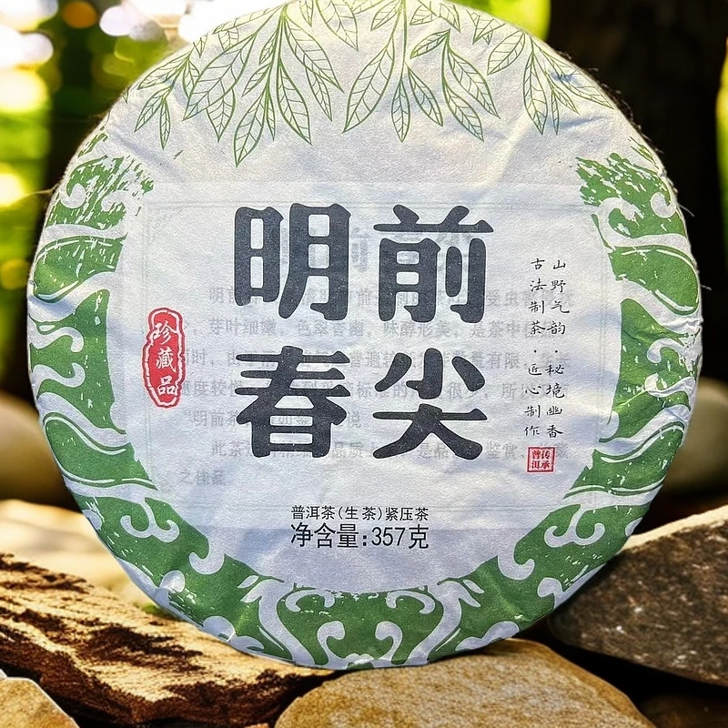 2023年（百花潭）…明前春尖 古树普洱生茶357g*1饼