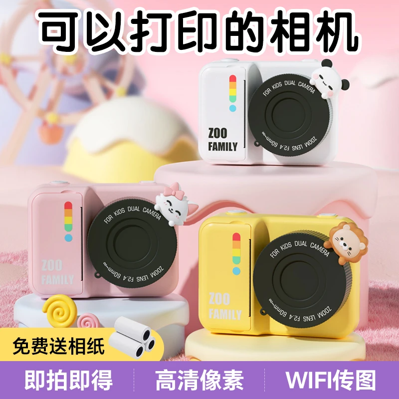 儿童生日礼物送女孩小朋友3-12岁专用拍立得照相机可直接出照片