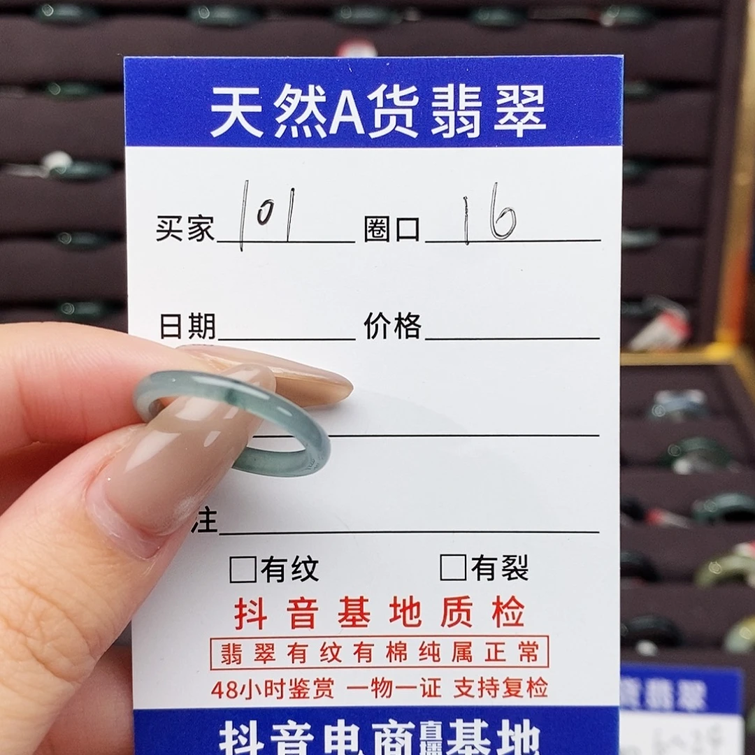 翡翠未镶嵌戒指翡翠