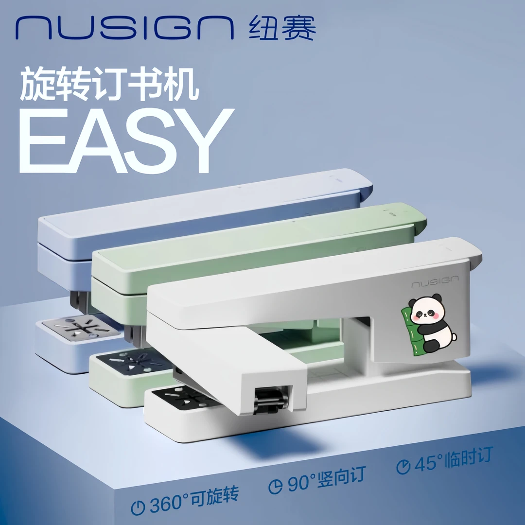 得力360旋转订书机大号省力重型可钉中缝学生办公适用