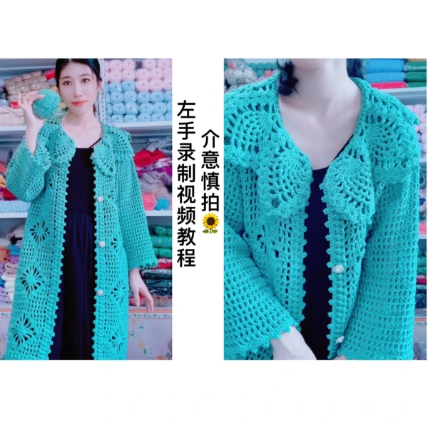(墨染开衫)线上视频教程全集