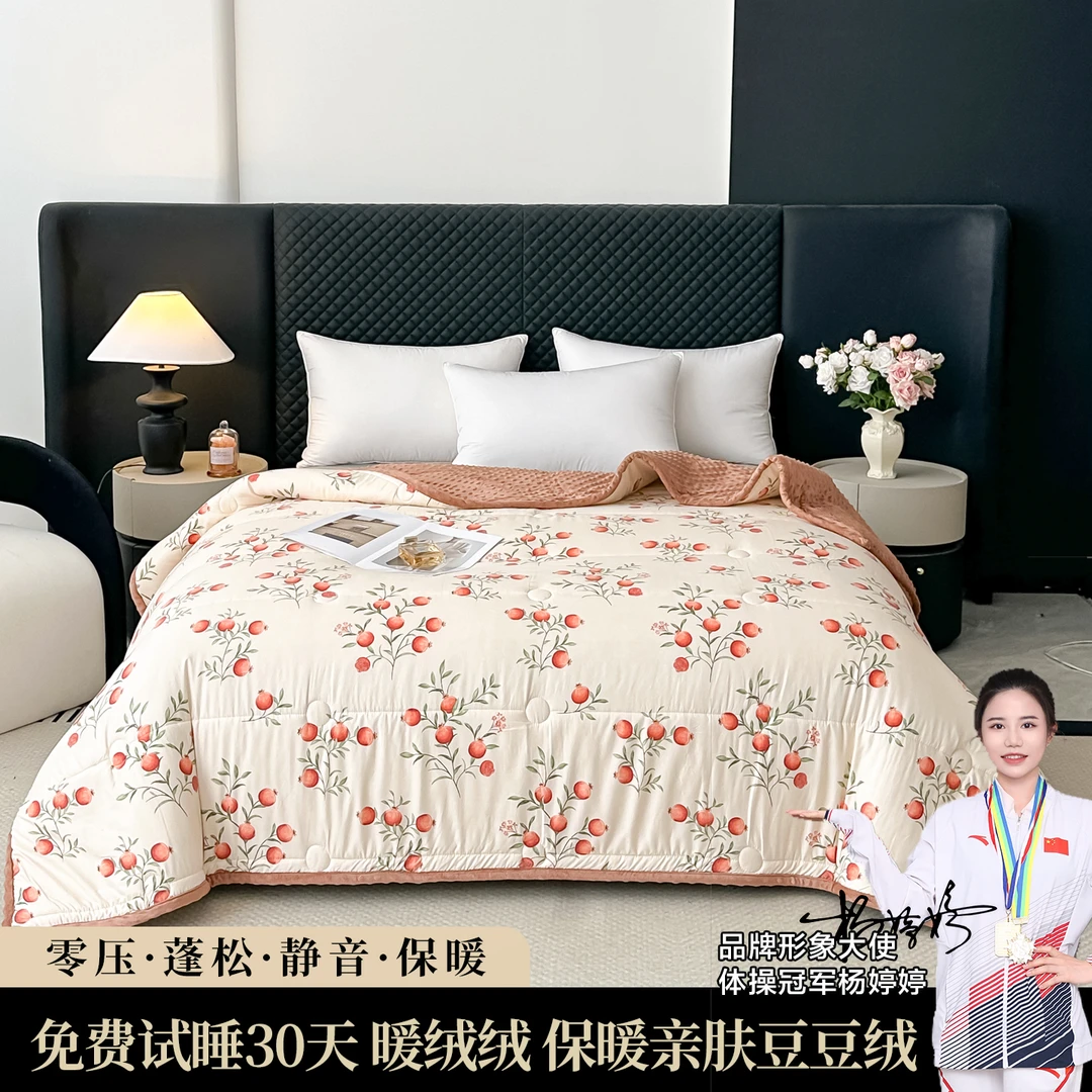【免费30天试睡】秋冬季红石榴豆豆绒被亲肤柔软可机洗约