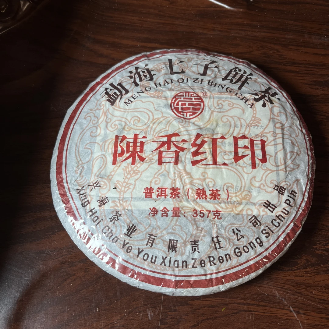 【中老期茶】-lot024 2017 陈香红印 熟茶