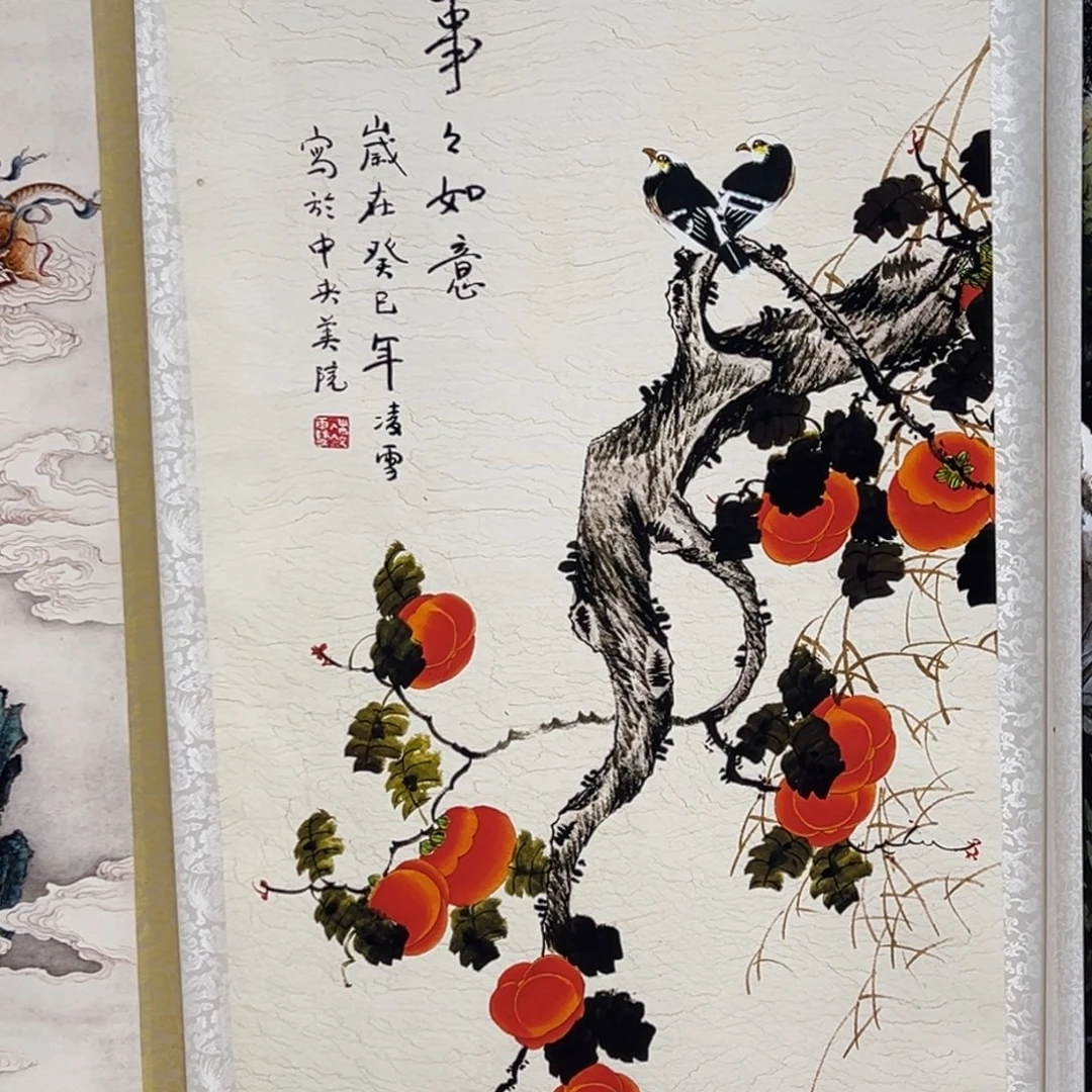事事如意事事如意大