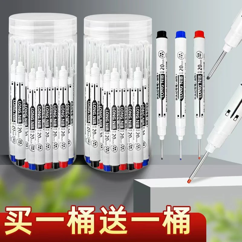 长头防水记号笔深孔记号笔特殊记号笔卫浴木工瓷砖多用途黑色