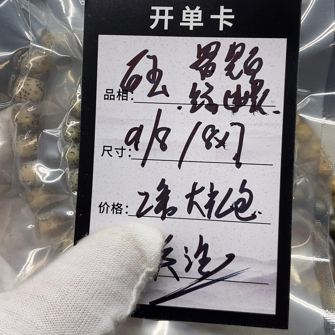 星月菩提吊坠2条大礼包