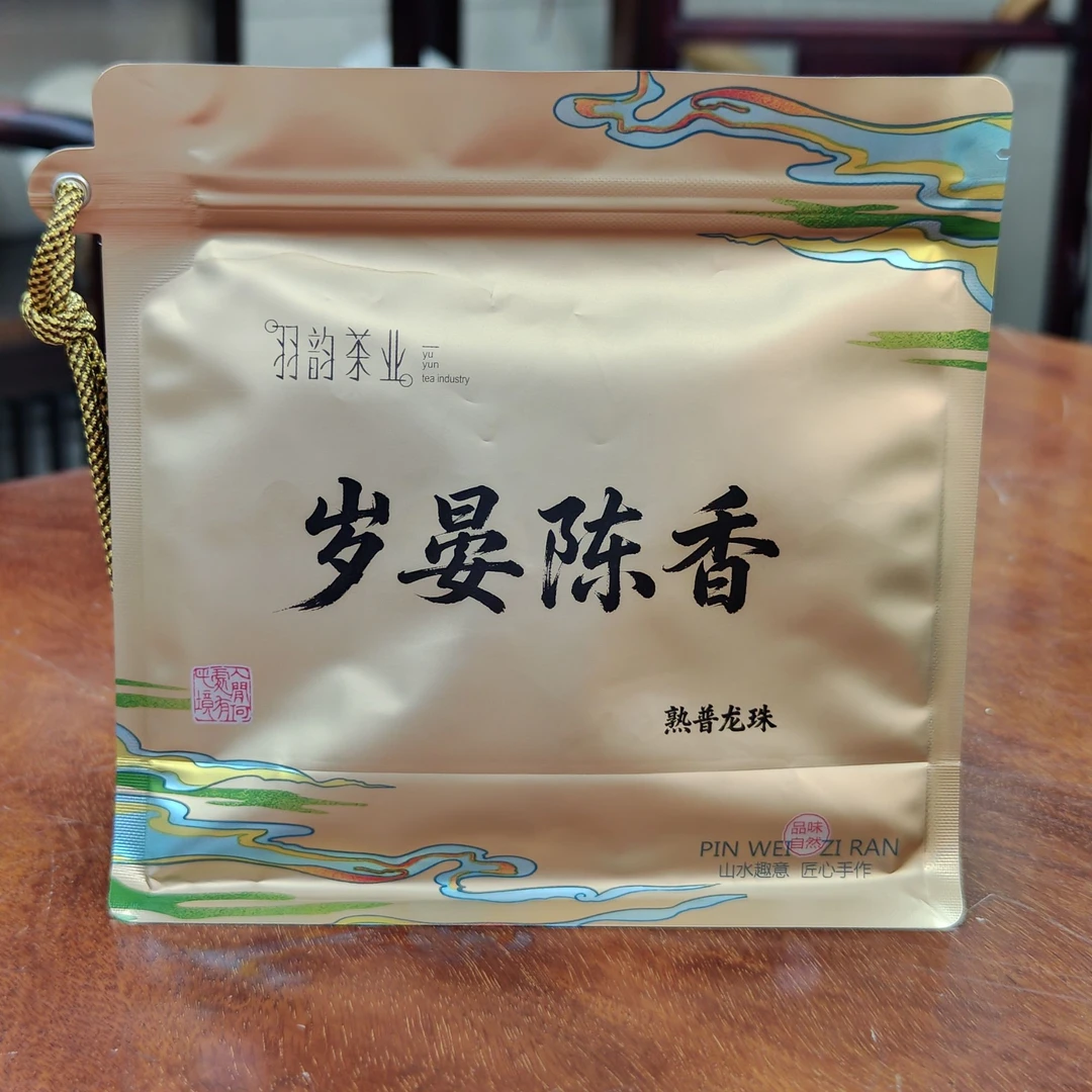 熟普匠心龙珠2015年老料手工龙珠普洱熟茶