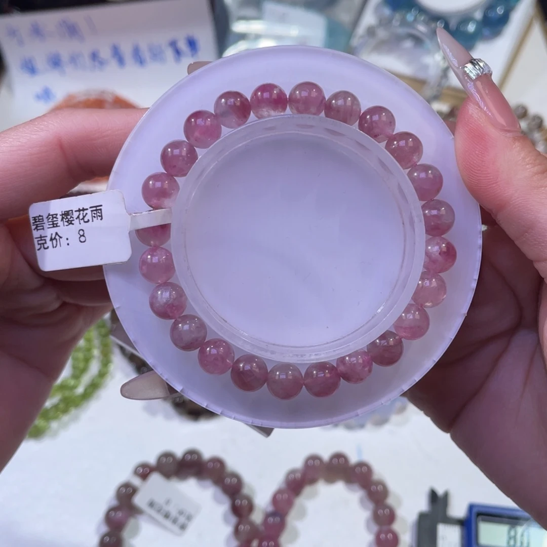 未镶嵌手链水晶粉碧玺7+