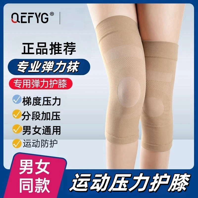 护膝压力袜静脉弹力袜曲张高压袜子专用防水肿孕妇术后男女医学