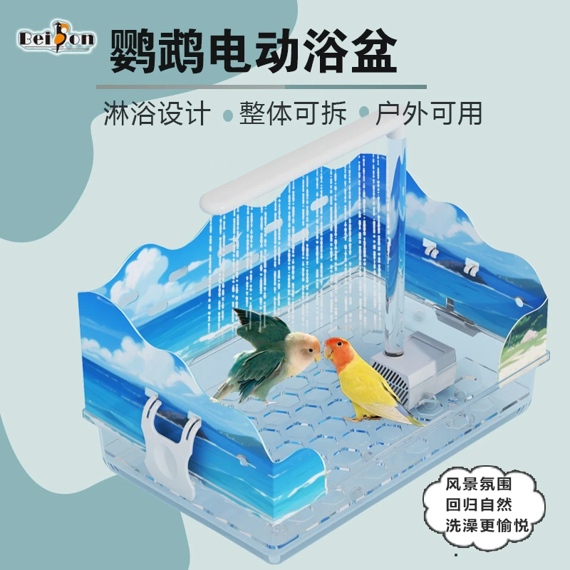 鹦鹉洗澡盆大号虎皮牡丹玄凤专用浴室鸟洗澡神器鸟笼用品洗澡盒子