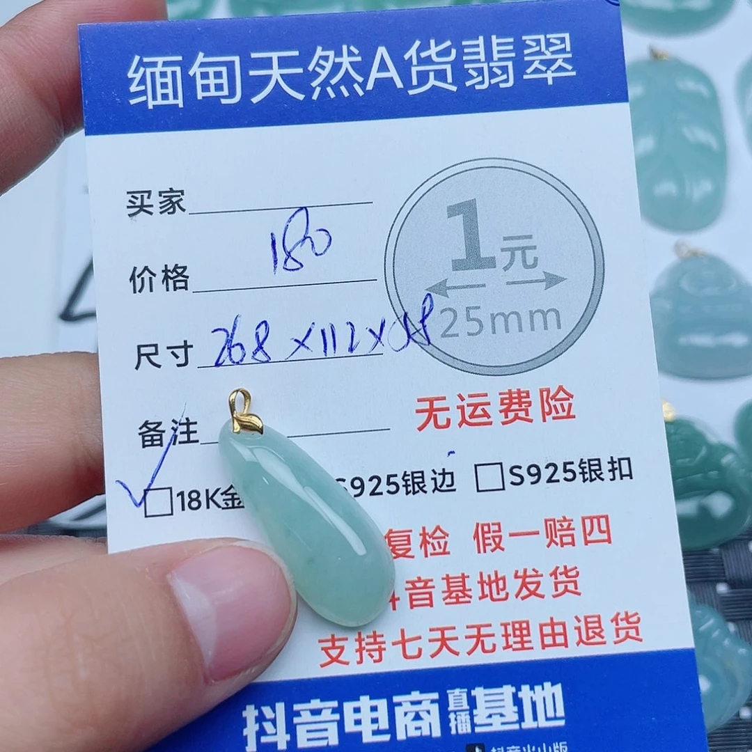 翡翠18K金镶嵌吊坠(不含链)翡翠