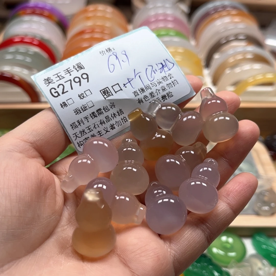 玛瑙/玉髓手镯未镶嵌璞****2799