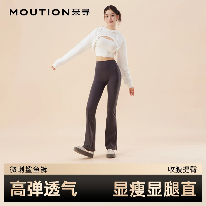 茉寻微喇裤新款喇叭裤子高腰收腹提臀鲨鱼裤女打底裤琥珀流光SPK