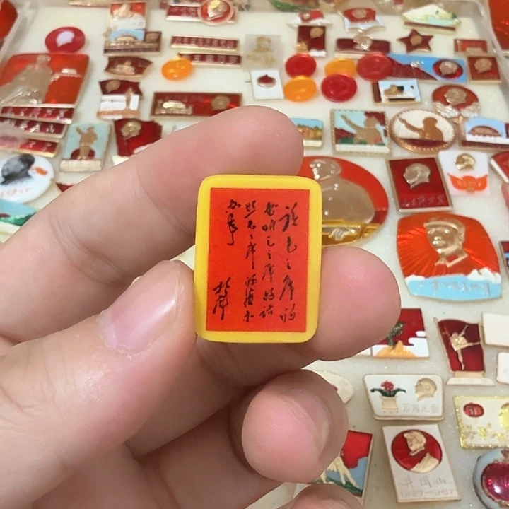 铝吴*毛爷爷像章，提词