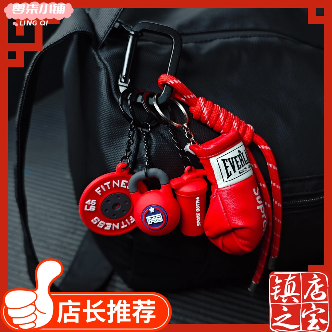 书包挂件仿真拳套个性健杠铃哑铃铃壶钥匙扣背包挂件包包小挂件