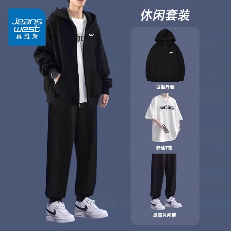 【三件套】真维斯美式休闲套装男春季重磅连帽开衫夹克潮流宽松外套