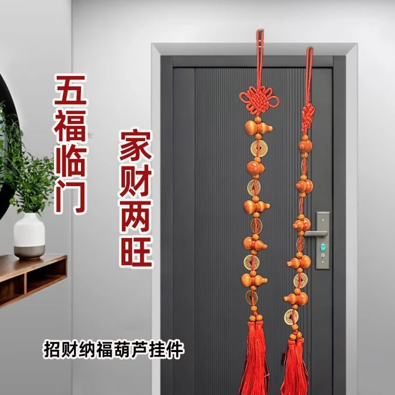 2025五福临门铜钱桃木葫芦挂饰一对2串（长度55厘米）