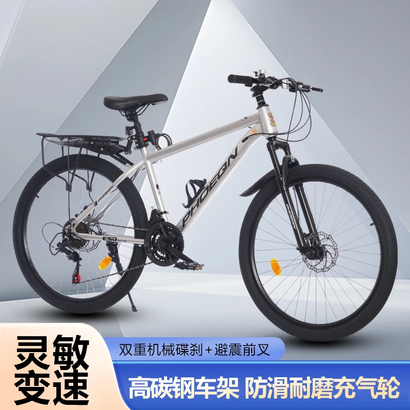 新款27速24速变速男女通用轻便减震青儿童成人运动骑行通用自行车